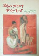 Bangladesher Hridoy Hote : 4th Year 3rd Number image