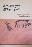 Bangladesher Hridoy Hote : 5th Year 1st Number image