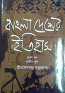 Bangladesher Itehasher image
