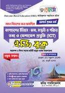 Bangladesher Itihas Bhasha Songsriti O Porichoy Tothyo O Jogajog Projukti image