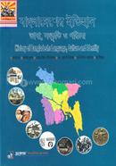 Bangladesher Itihas Vasha Songskriti o Porichoy image