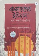 Bangladesher Itihash : Bhasha, Sonskriti O Porichoy image