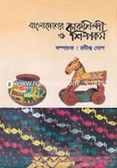 Bangladesher Karushilpi O Shilpokormo image