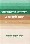 Bangladesher Khaddososso O Orthokori Fosol image