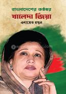 Bangladesher Konthosshor: Khaleda Zia image