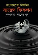 Bangladesher Nirbachito Science Fiction image