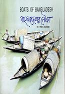Bangladesher Nouka image