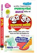 Bangladesher Orthoniti (Non Major) - Easy and Easy Honors 2nd Year Economics image