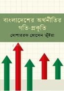 Bangladesher Orthonitir Goti-Prokriti image