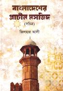 Bangladesher Prachin Mosjid image
