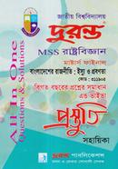 Bangladesher Rajniti: Issue o Probonota prostuti Sohayika (Masters Final) image