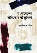 Bangladesher Sahitter Potovumika image