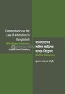 Commentaries On The Law of Arbitration In Bangladesh image