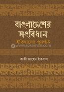 Bangladesher Sanbidhan : Itihaser Punpath image