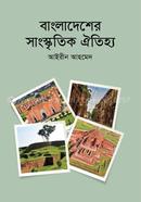 Bangladesher Sangskriti Oitijjo image