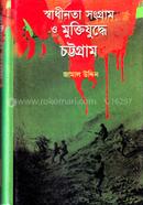 Bangladesher Shadinata Songrame O Muktijudde Cattogarmer image