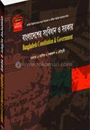 বাংলাদেশের সংবিধান ও সরকার (মাস্টার্স শেষ বর্ষ ) - কোড -411911