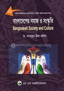 বাংলাদেশের সমাজ ও সংস্কৃতি image