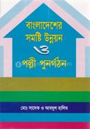 Bangladesher Somosti Unnoyon O polle Punogoton image