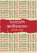Bangladeshi Jatiotabad image