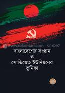Bangladeshr Songram O Soviet Unioner Vumika image