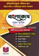 Banglakosh image