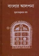 Banglar Alpona image