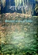 Banglar Bagdi Jati image