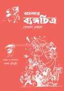 Banglar Bengochittra image