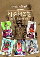 Banglar Betikromi Daru Bigroho image