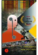 Banglar Chalochitrer Itihash image