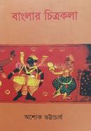 বাংলার চিত্রকলা image