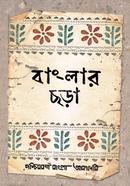 Banglar Chora image