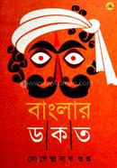 Banglar Dakat image