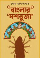 Banglar Dashabhuja image