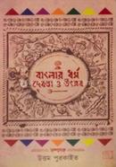 Banglar Dharmo Debota O Utsab image