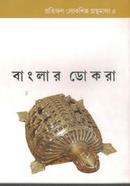 Banglar Dokra image