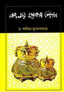 Banglar Dokra Shilpa image