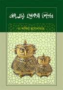 বাংলার ডোকরা শিল্প