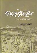 Banglar Etihsa (1200 Theka 1971) image