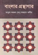 Banglar Gronthagar image