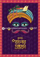 Banglar Guptodhon Series image