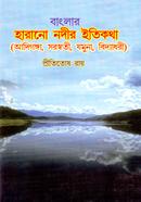 Banglar Haranu Nodir Itikotha image