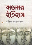 Banglar Itihas image