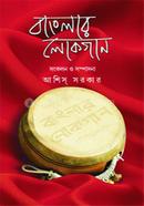 Banglar Locgaan image