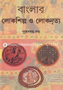 Banglar Lokoshilpo o Lokonrityo image