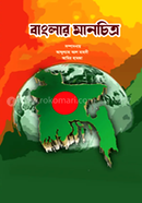 Banglar Manchrito image