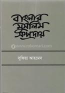 Banglar Muslim Somproday image