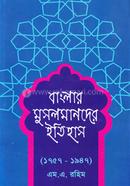 Banglar Musulmandher Etyhas image