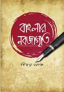 Banglar Nobojagriti image